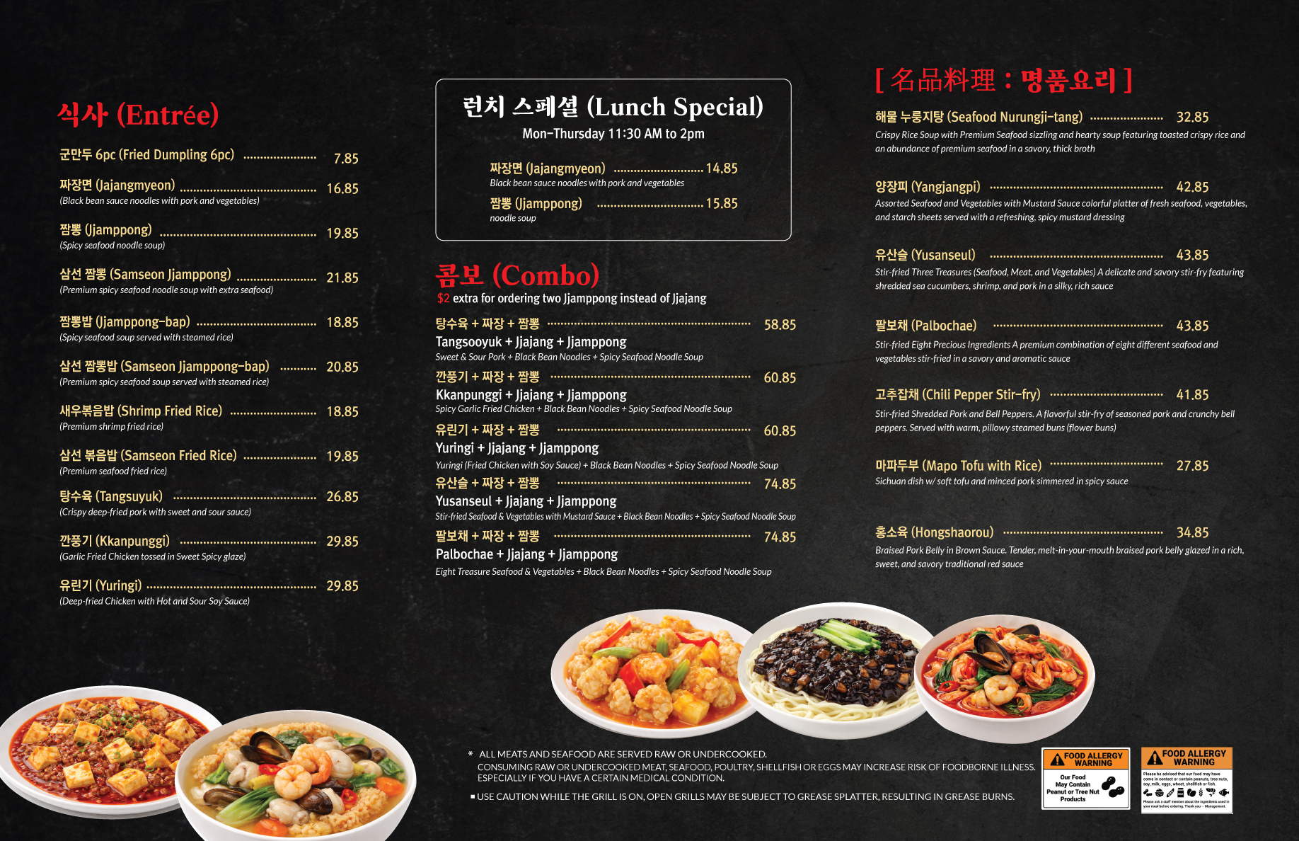 Menu Page 2